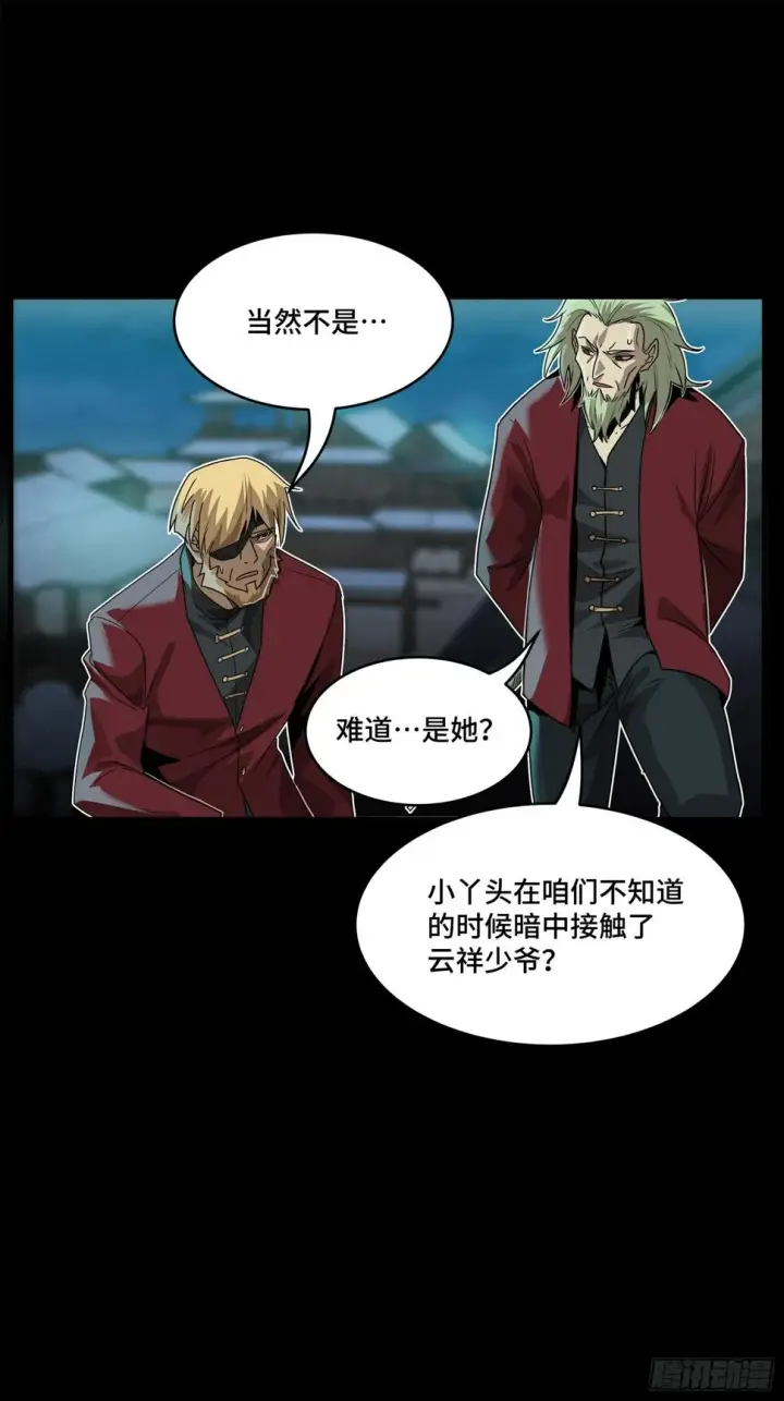 《星甲魂将传》104 宋云瑞的愿望破灭图60