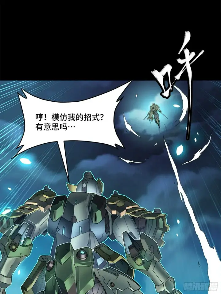 《星甲魂将传》104 宋云瑞的愿望破灭图67