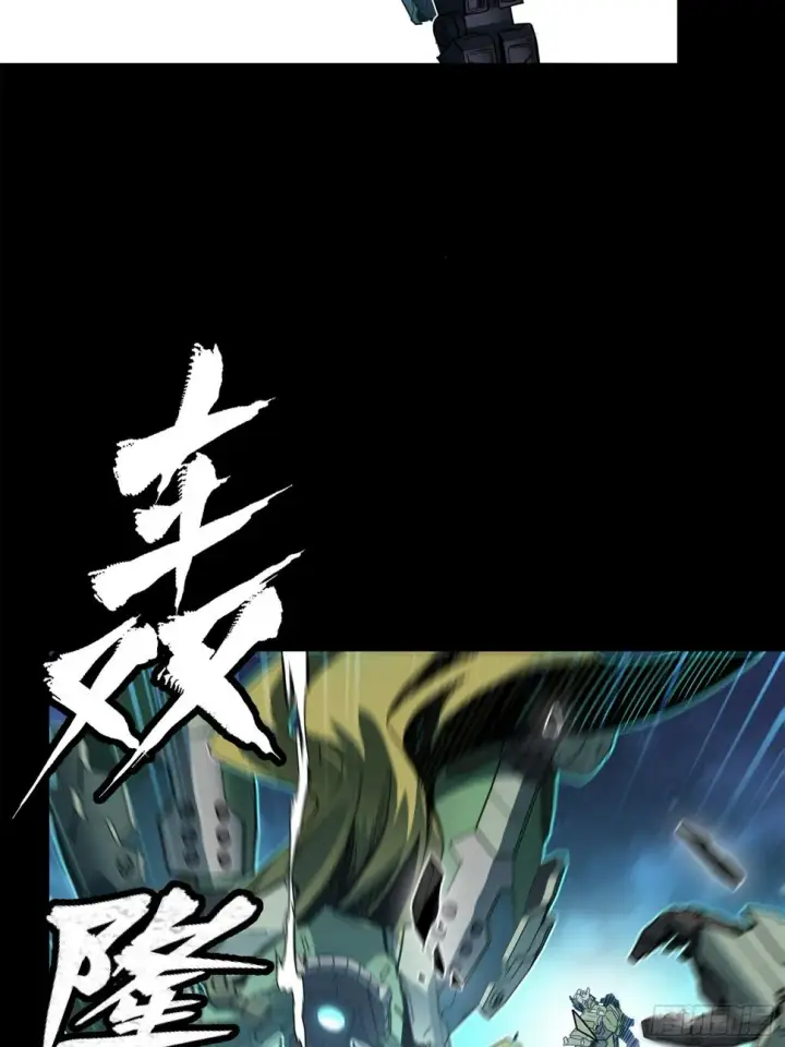 《星甲魂将传》104 宋云瑞的愿望破灭图75