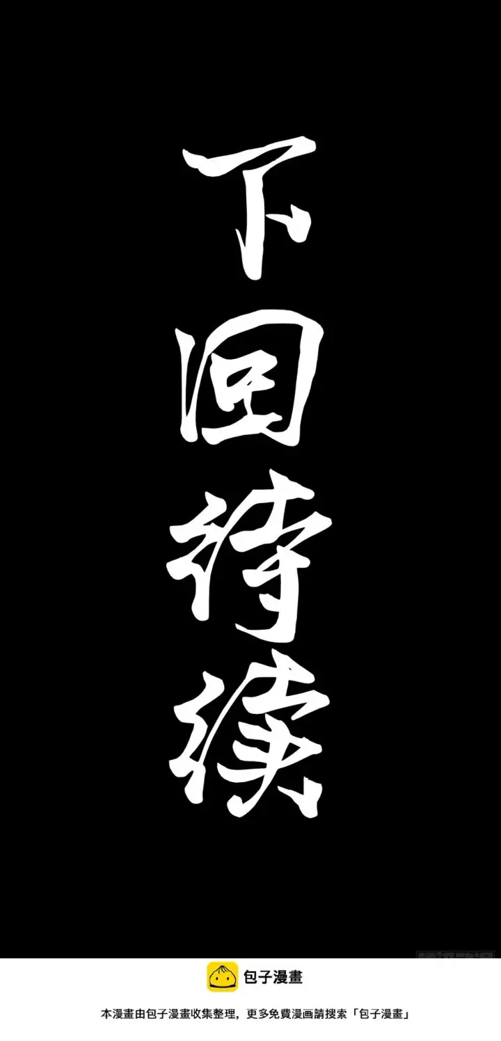 《星甲魂将传》104 宋云瑞的愿望破灭图84