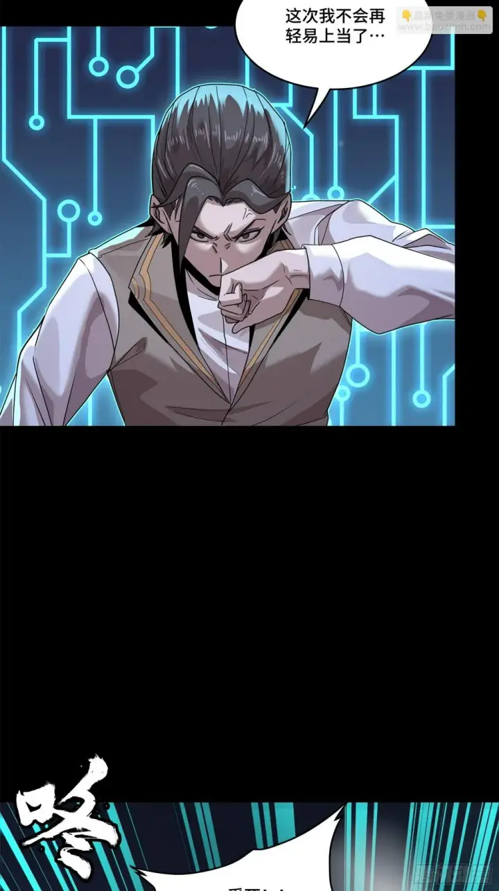 《星甲魂将传》105 “神阶遗蜕？”图19