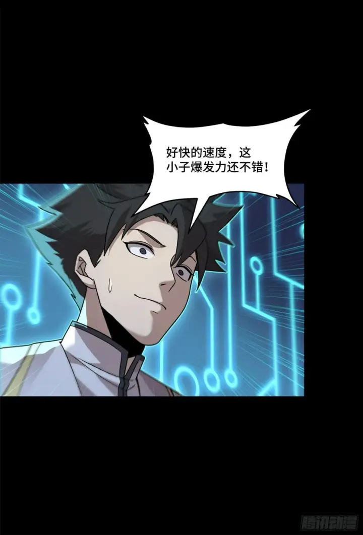 《星甲魂将传》105 “神阶遗蜕？”图21