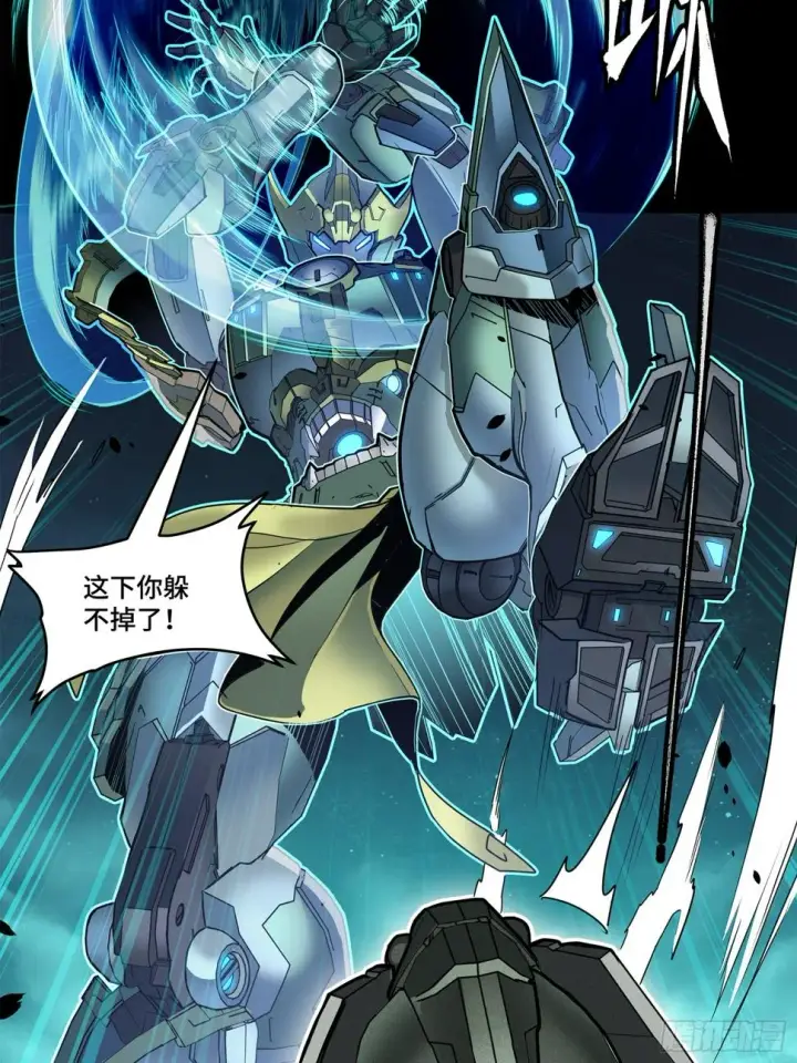 《星甲魂将传》105 “神阶遗蜕？”图23