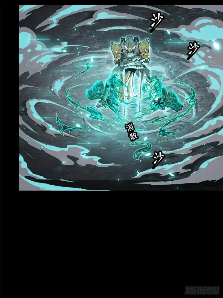 《星甲魂将传》105 “神阶遗蜕？”图27