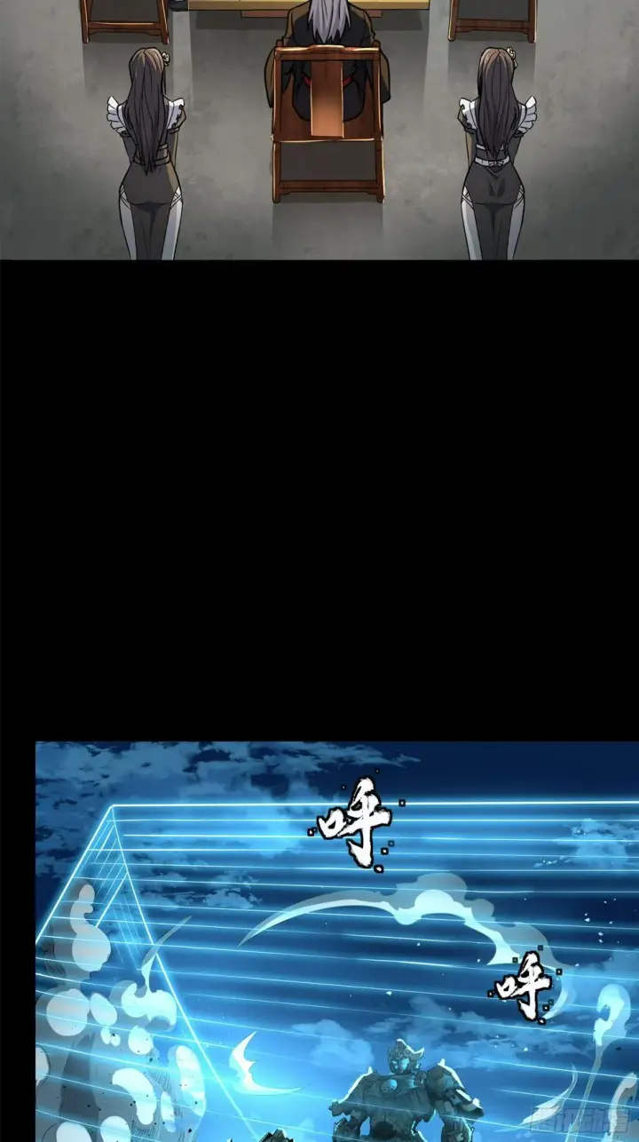 《星甲魂将传》105 “神阶遗蜕？”图3