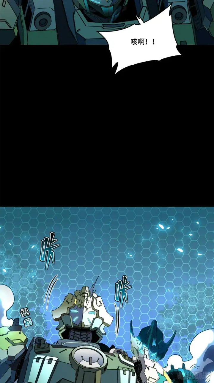 《星甲魂将传》105 “神阶遗蜕？”图31