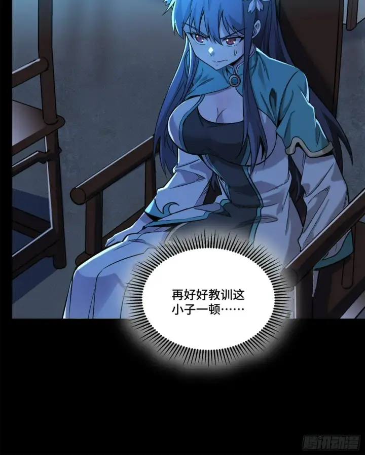 《星甲魂将传》105 “神阶遗蜕？”图42