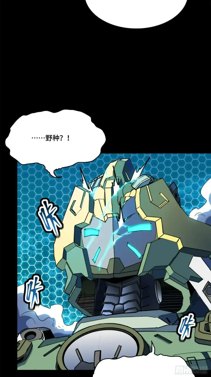《星甲魂将传》105 “神阶遗蜕？”图44