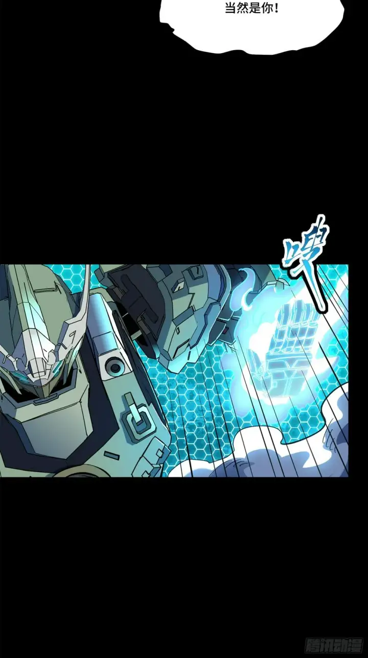 《星甲魂将传》105 “神阶遗蜕？”图45