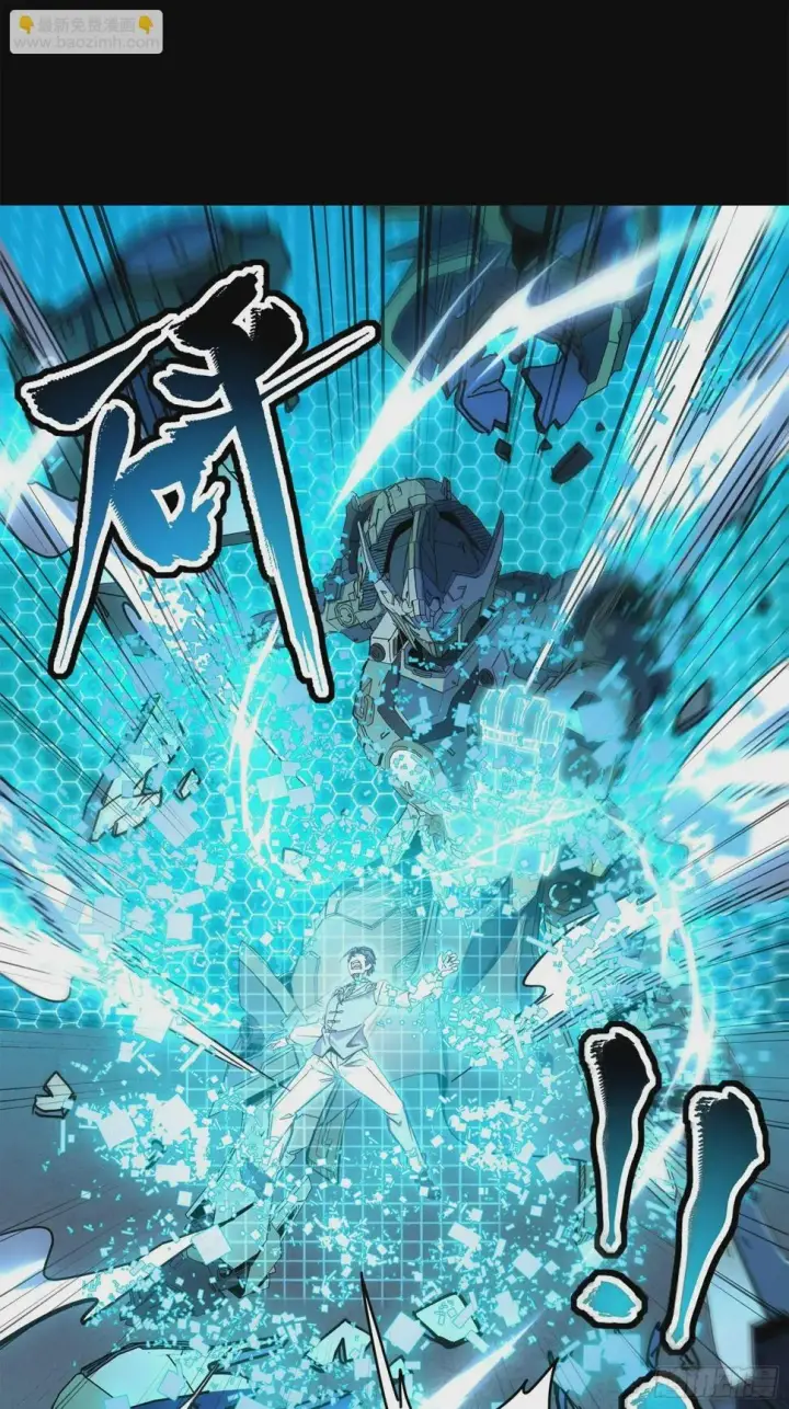 《星甲魂将传》105 “神阶遗蜕？”图46