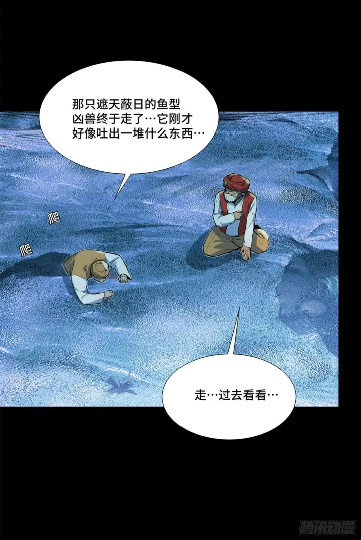 《星甲魂将传》105 “神阶遗蜕？”图59