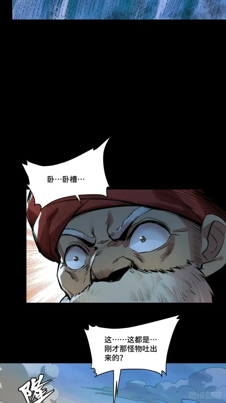 《星甲魂将传》105 “神阶遗蜕？”图62
