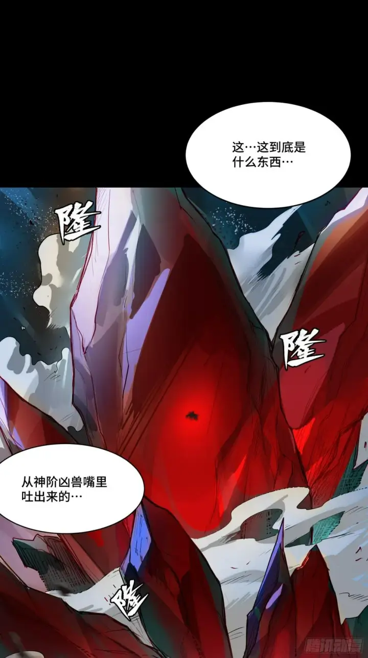 《星甲魂将传》105 “神阶遗蜕？”图64