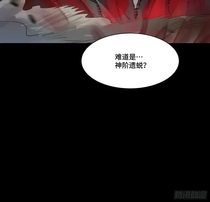 《星甲魂将传》105 “神阶遗蜕？”图65