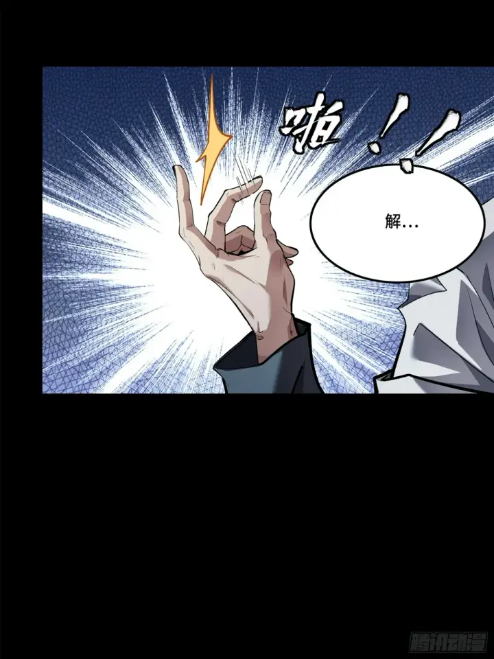 《星甲魂将传》106 我孔争愿做云祥少爷的狗图10