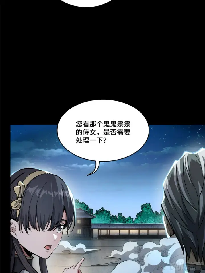 《星甲魂将传》106 我孔争愿做云祥少爷的狗图18