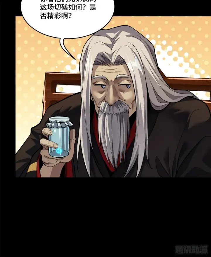 《星甲魂将传》106 我孔争愿做云祥少爷的狗图32