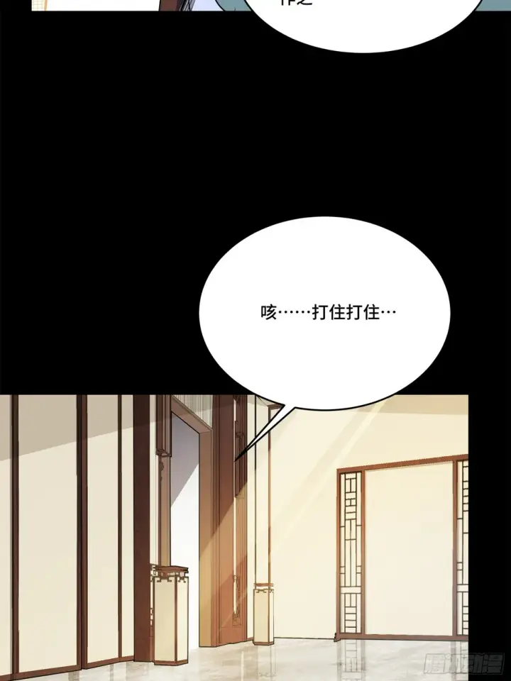 《星甲魂将传》106 我孔争愿做云祥少爷的狗图34