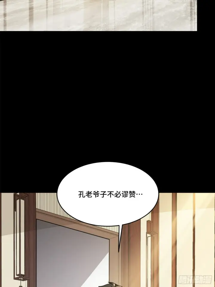 《星甲魂将传》106 我孔争愿做云祥少爷的狗图35
