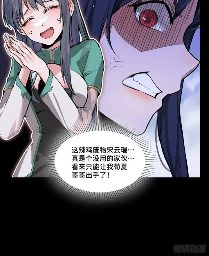 《星甲魂将传》106 我孔争愿做云祥少爷的狗图39