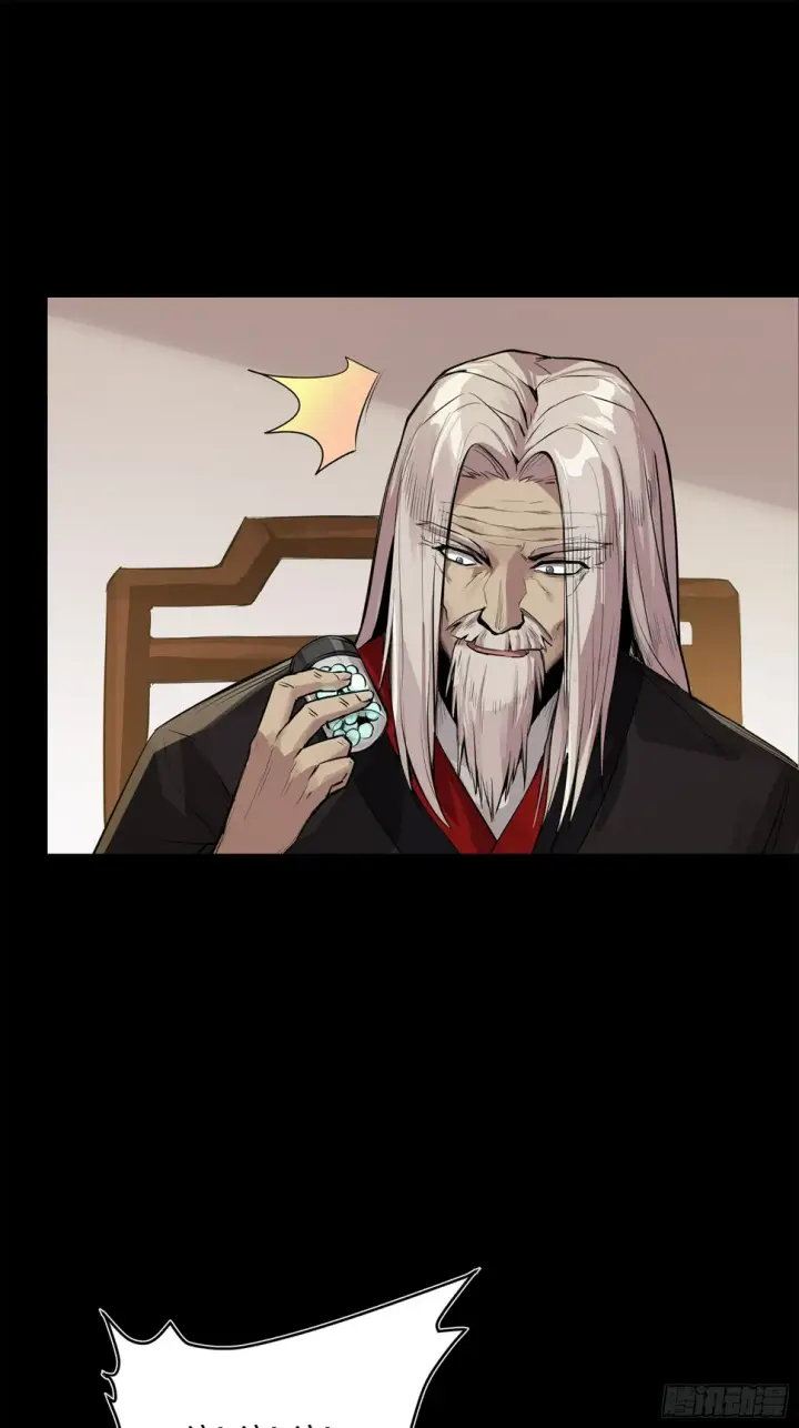 《星甲魂将传》106 我孔争愿做云祥少爷的狗图44