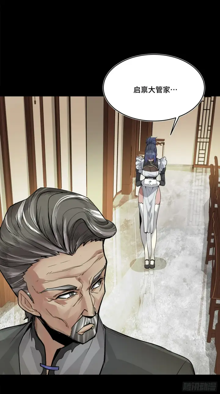 《星甲魂将传》106 我孔争愿做云祥少爷的狗图49