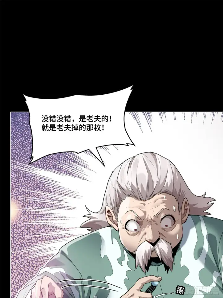 《星甲魂将传》106 我孔争愿做云祥少爷的狗图52