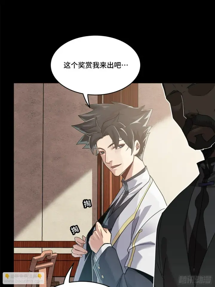《星甲魂将传》106 我孔争愿做云祥少爷的狗图56