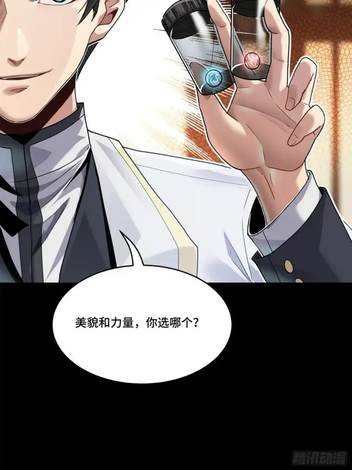 《星甲魂将传》106 我孔争愿做云祥少爷的狗图58