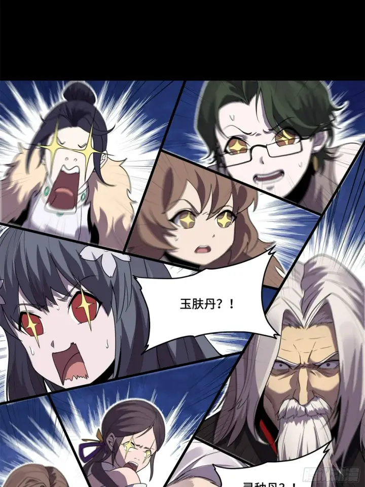 《星甲魂将传》106 我孔争愿做云祥少爷的狗图59