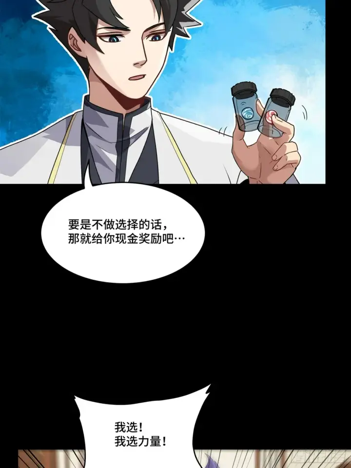 《星甲魂将传》106 我孔争愿做云祥少爷的狗图61