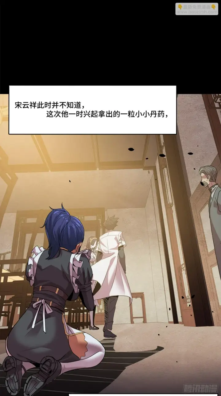 《星甲魂将传》106 我孔争愿做云祥少爷的狗图65