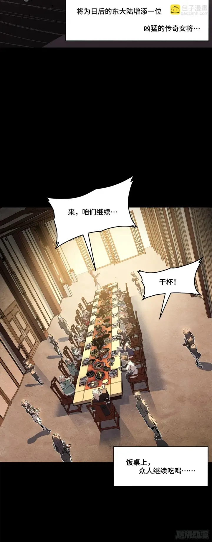 《星甲魂将传》106 我孔争愿做云祥少爷的狗图66
