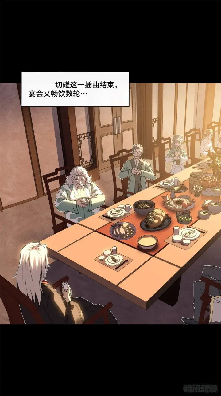 《星甲魂将传》106 我孔争愿做云祥少爷的狗图67