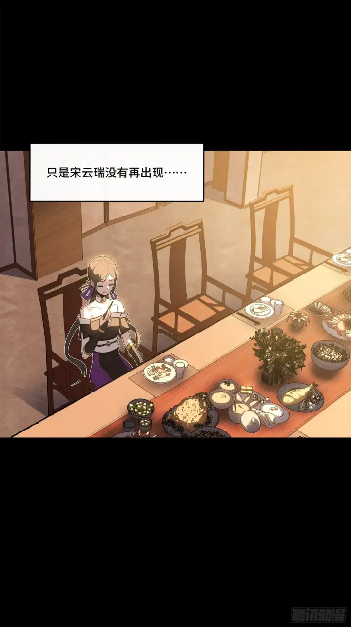 《星甲魂将传》106 我孔争愿做云祥少爷的狗图68