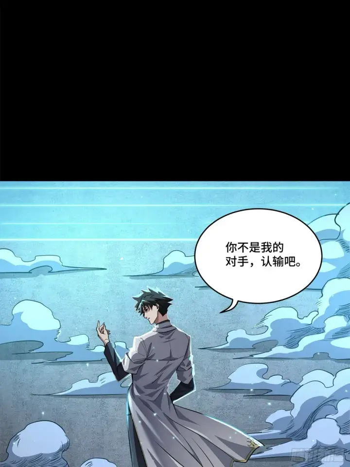 《星甲魂将传》106 我孔争愿做云祥少爷的狗图7