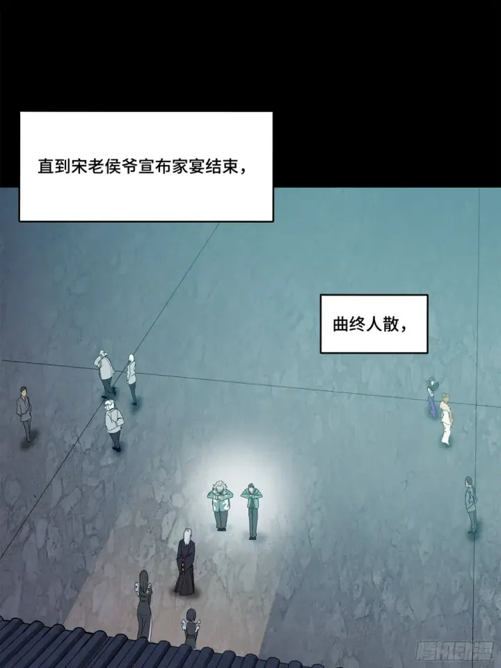 《星甲魂将传》106 我孔争愿做云祥少爷的狗图71