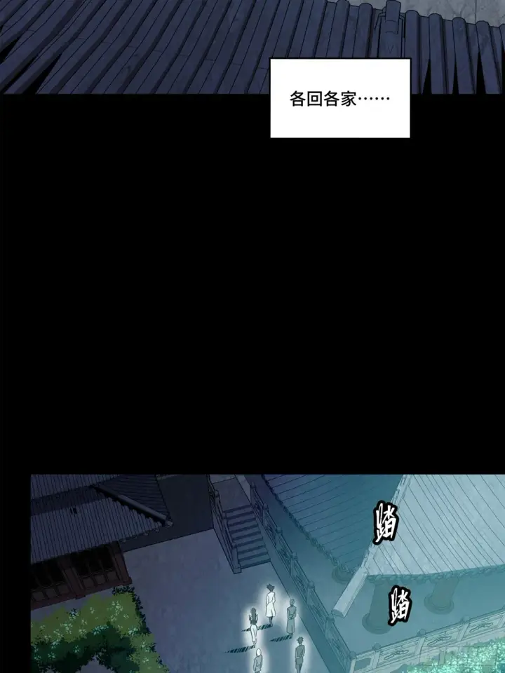 《星甲魂将传》106 我孔争愿做云祥少爷的狗图72