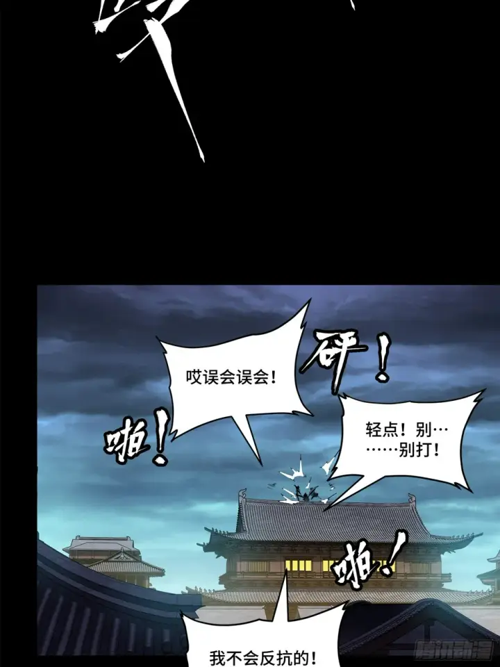 《星甲魂将传》106 我孔争愿做云祥少爷的狗图79
