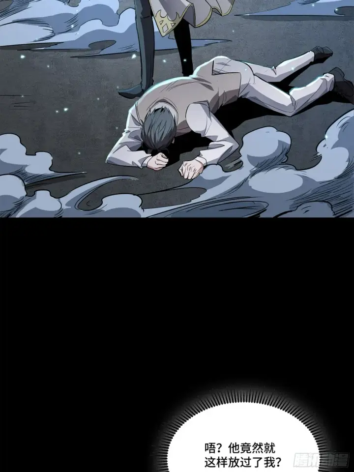 《星甲魂将传》106 我孔争愿做云祥少爷的狗图8