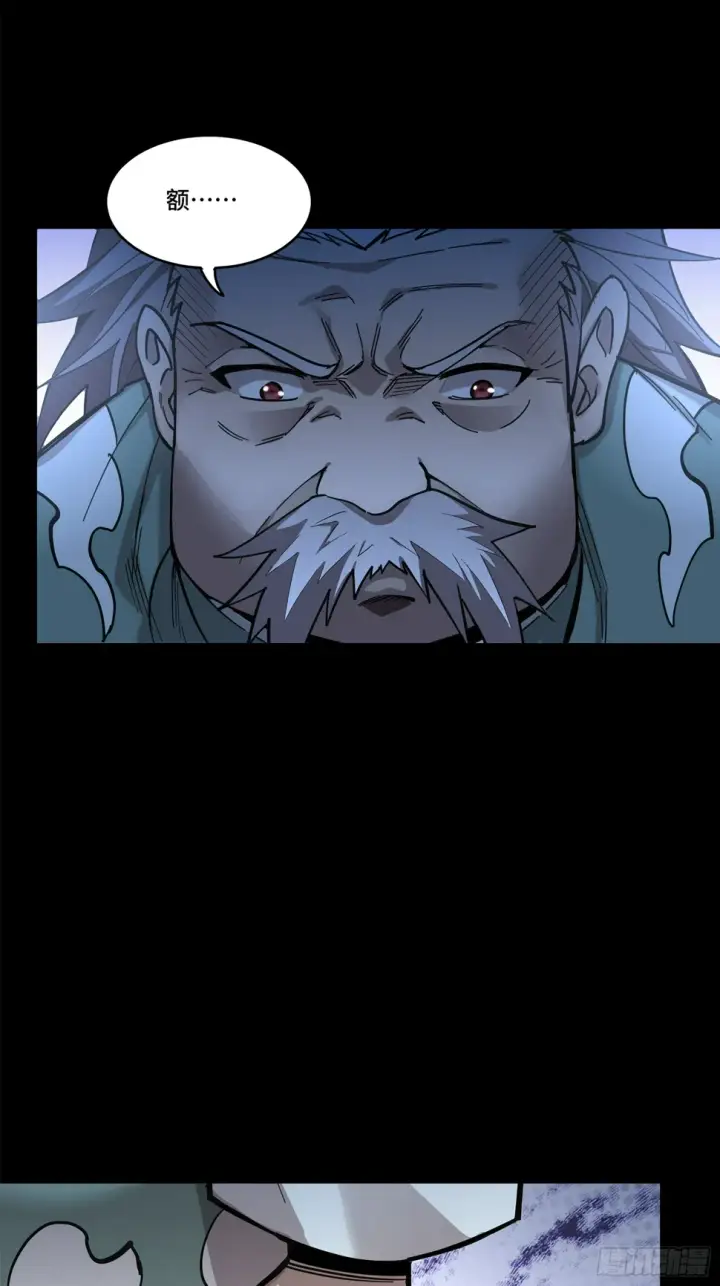 《星甲魂将传》106 我孔争愿做云祥少爷的狗图84