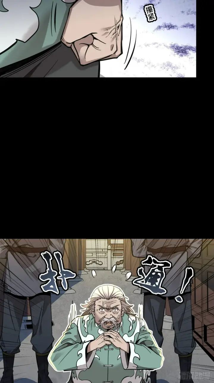 《星甲魂将传》106 我孔争愿做云祥少爷的狗图85