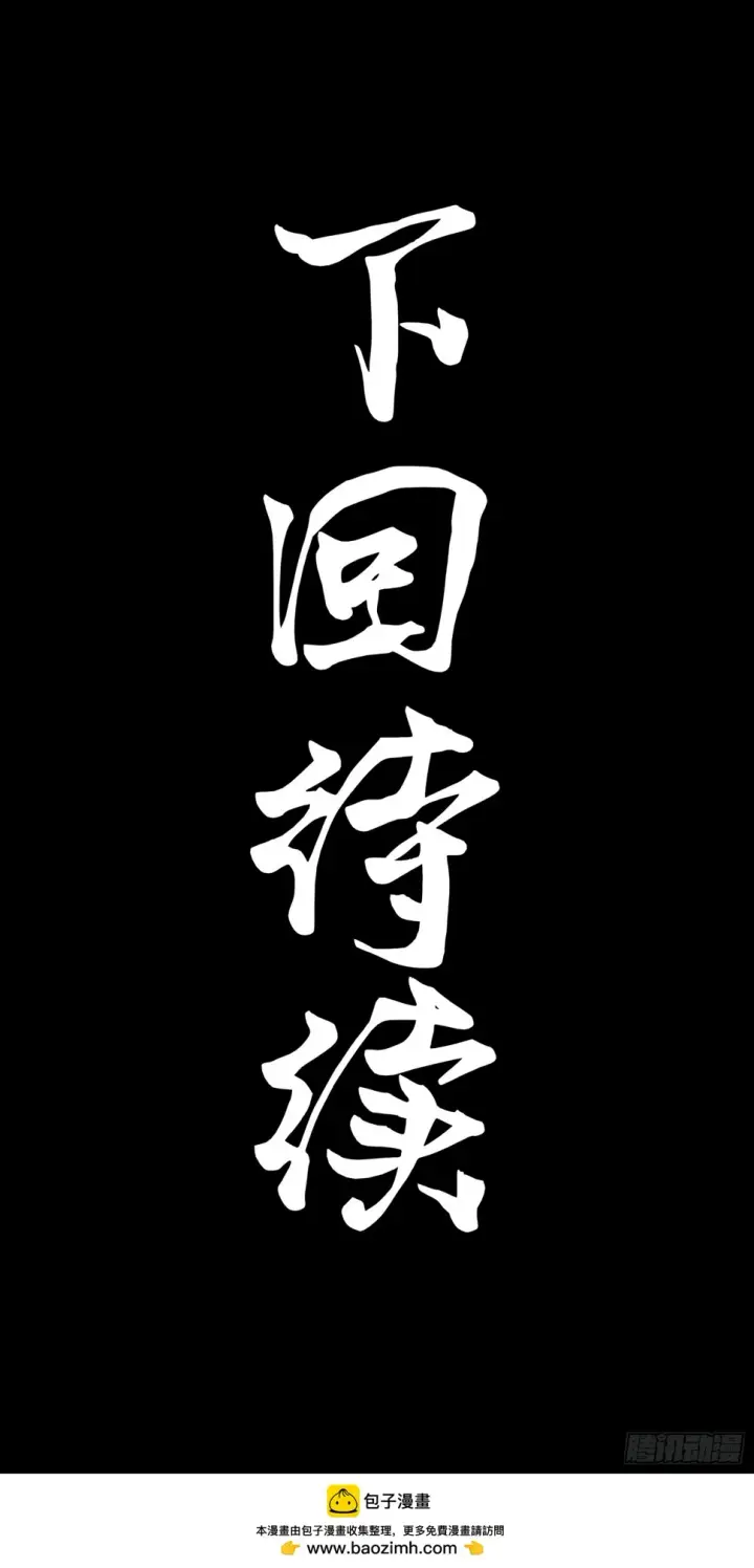 《星甲魂将传》106 我孔争愿做云祥少爷的狗图87