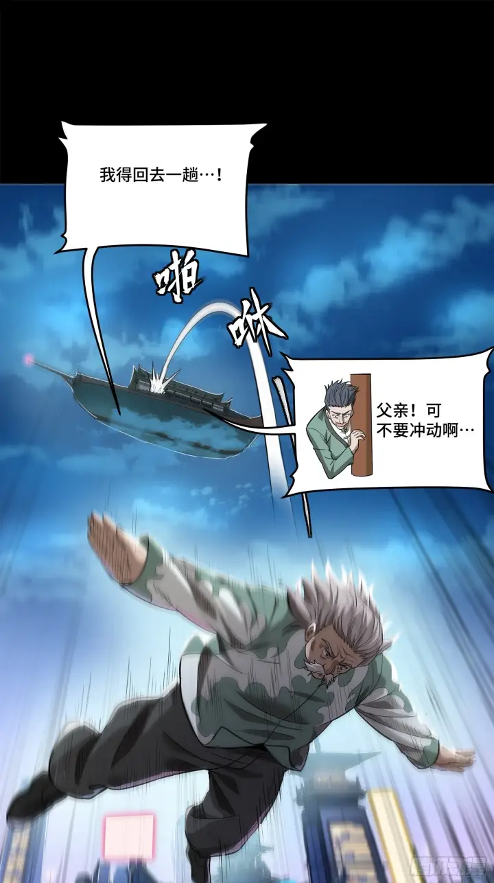 《星甲魂将传》107 南荒铁壁军图11