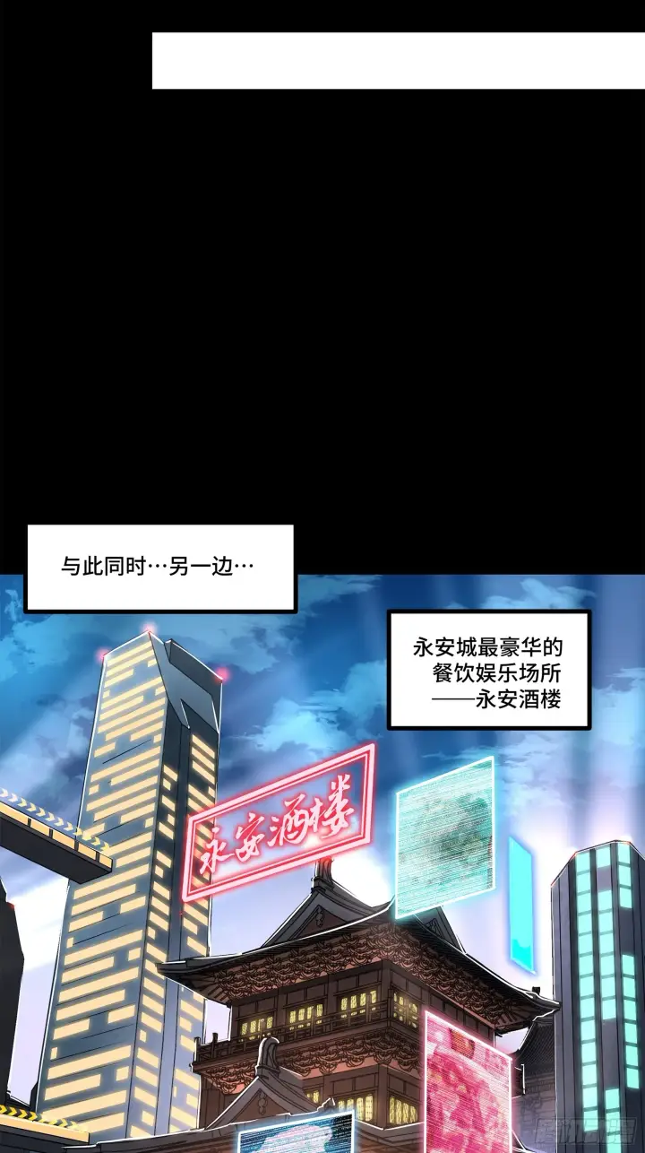 《星甲魂将传》107 南荒铁壁军图13