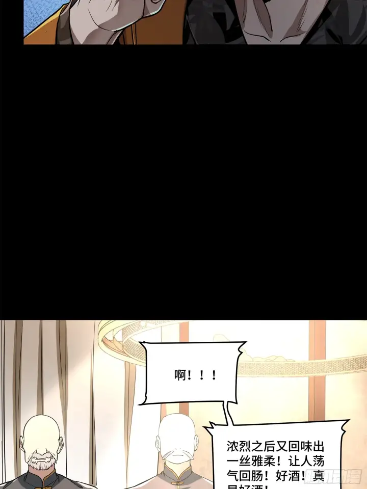 《星甲魂将传》107 南荒铁壁军图17
