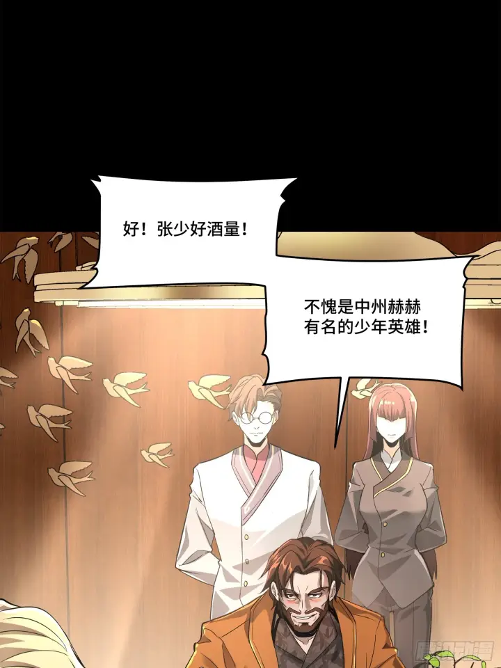 《星甲魂将传》107 南荒铁壁军图19