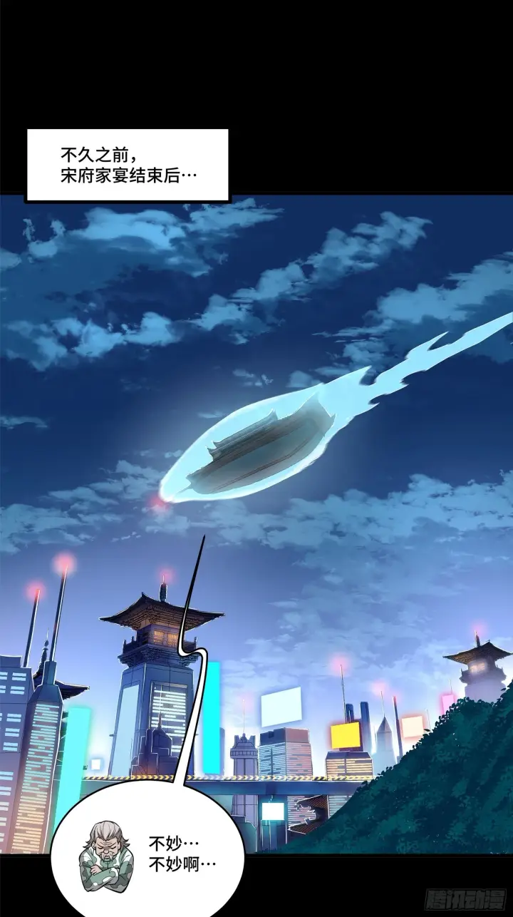 《星甲魂将传》107 南荒铁壁军图2