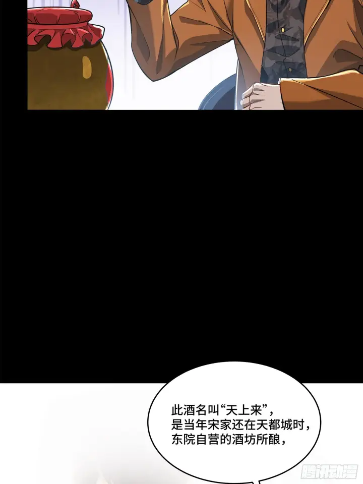 《星甲魂将传》107 南荒铁壁军图24