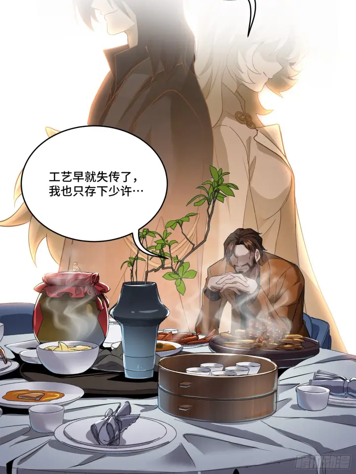 《星甲魂将传》107 南荒铁壁军图25